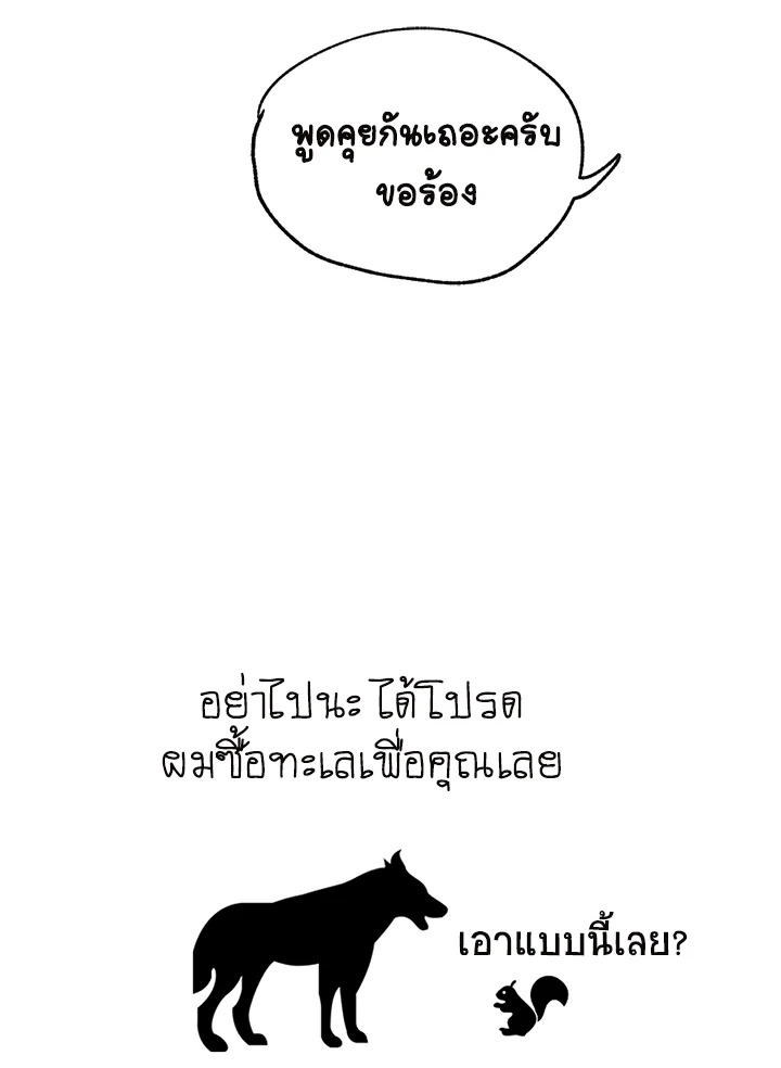 Father, I Don’t Want to Get Married! 111 152