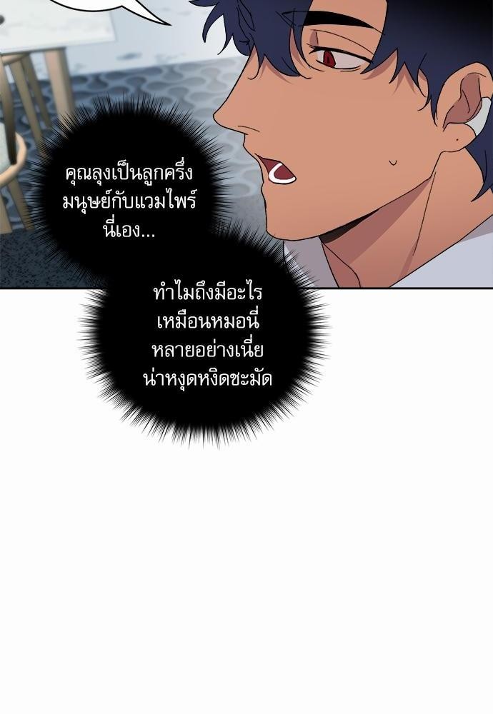เสือขย้ำจันทร์ 11 56