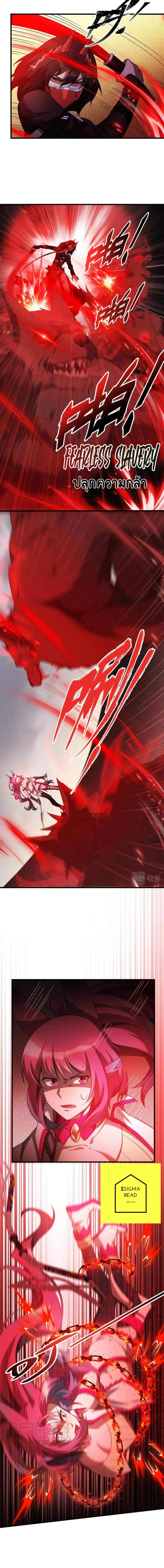 The Strongest Player ตอนที่ 23 (9)