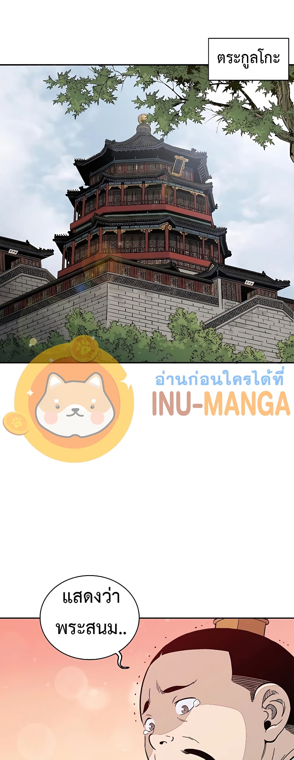 I Reincarnated as a Legendary Surgeon ตอนที่ 57 (40)