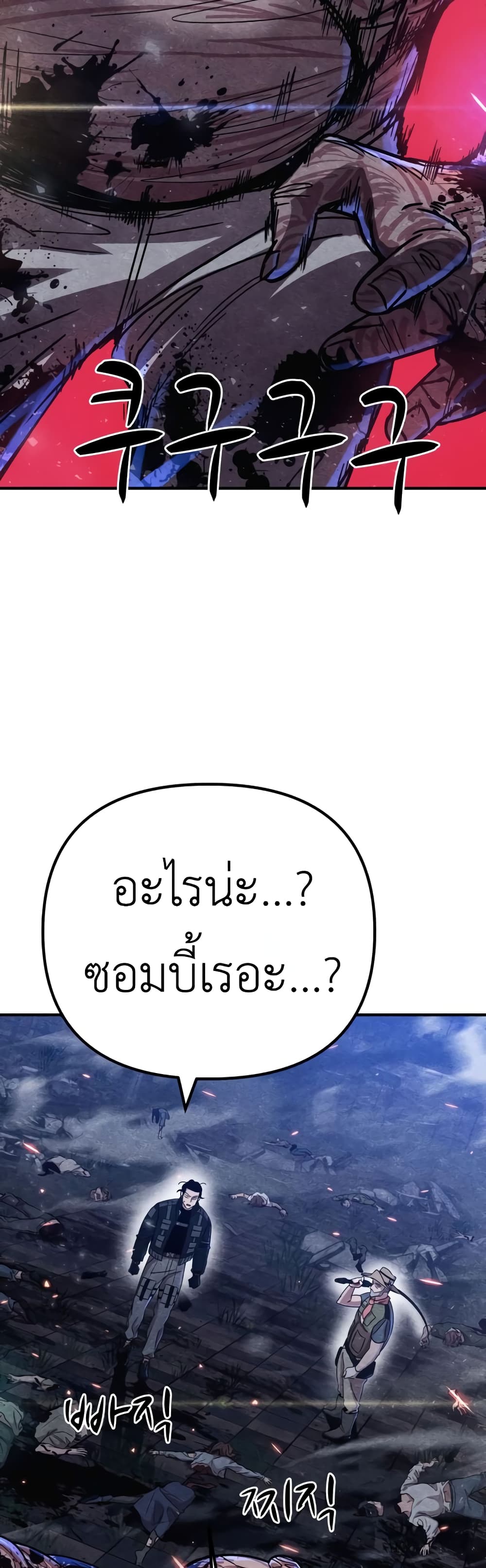 Zombie X Slasher à¸•à¸­à¸™à¸—à¸µà¹ˆ 7 (53)