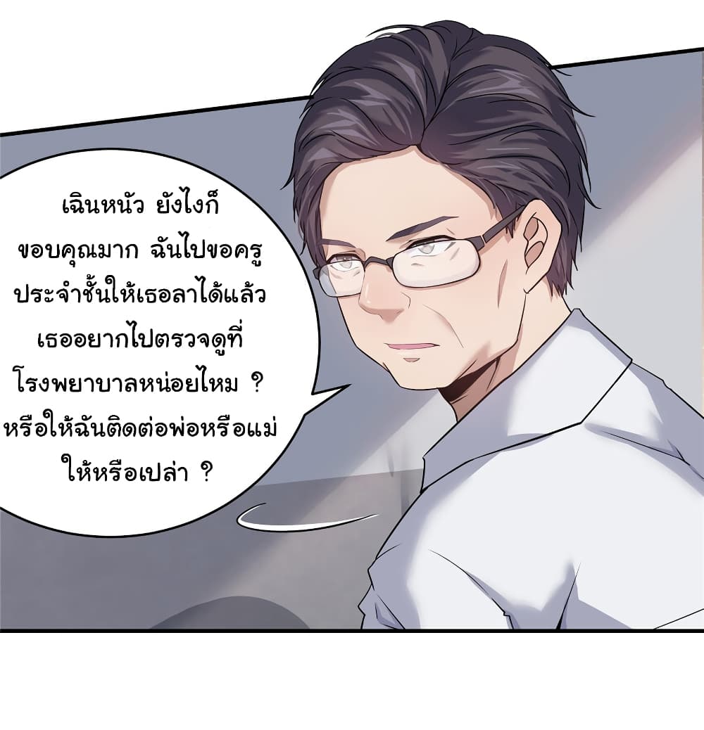 Live Steadily, Donโ€t Wave เธ•เธญเธเธ—เธตเน 2 (26)