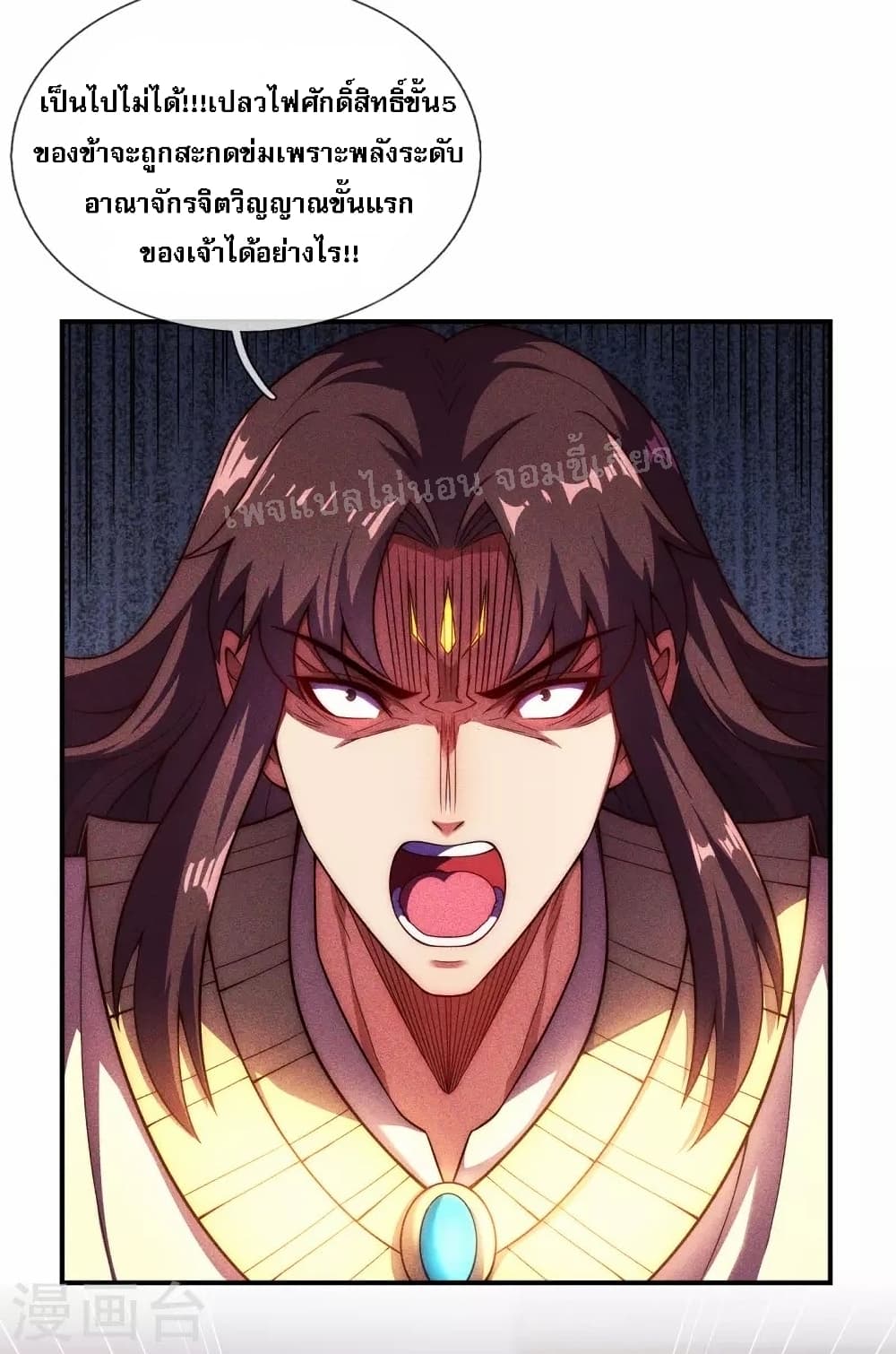 returning to take revenge of the god demon king ตอนที่34 07