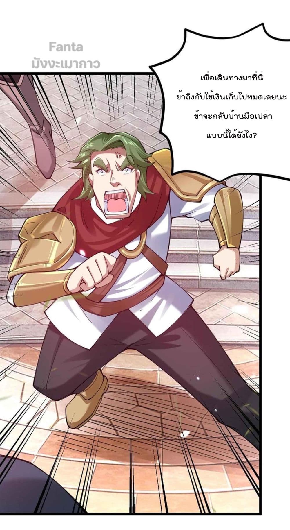 Sword God’s Life Is Not That Boring 32 (10)
