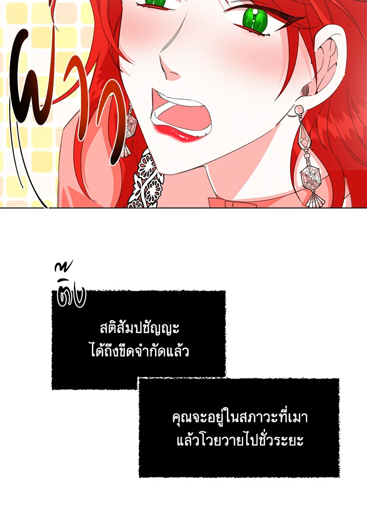 Happy Ending For The Time Limited Villainess 4 31