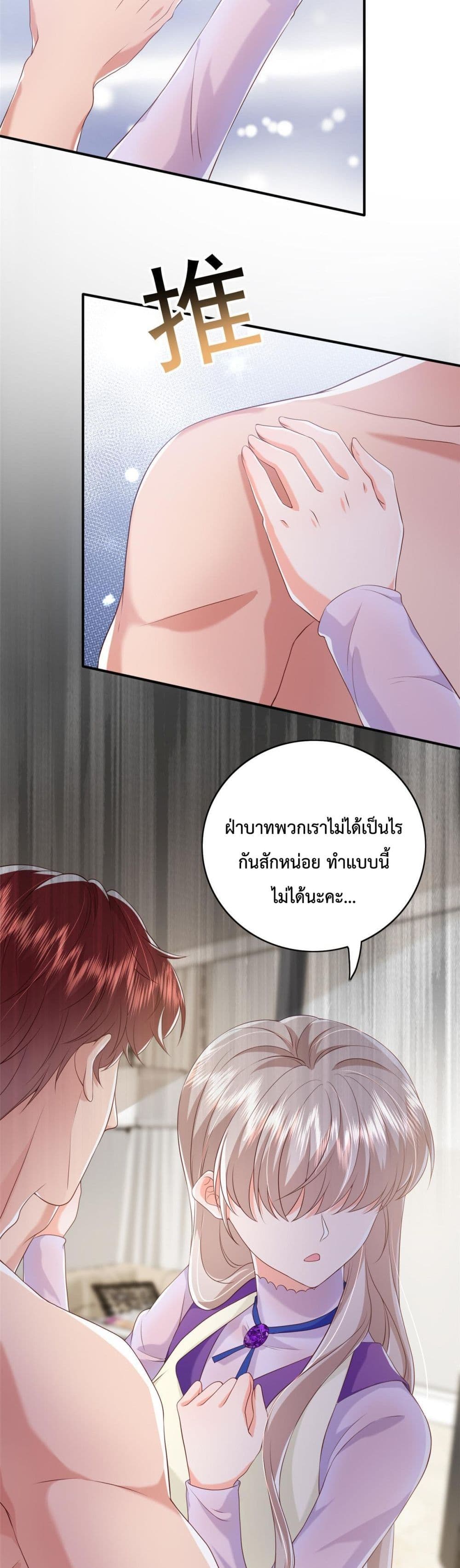Declaration of love ตอนที่ 13 (13)