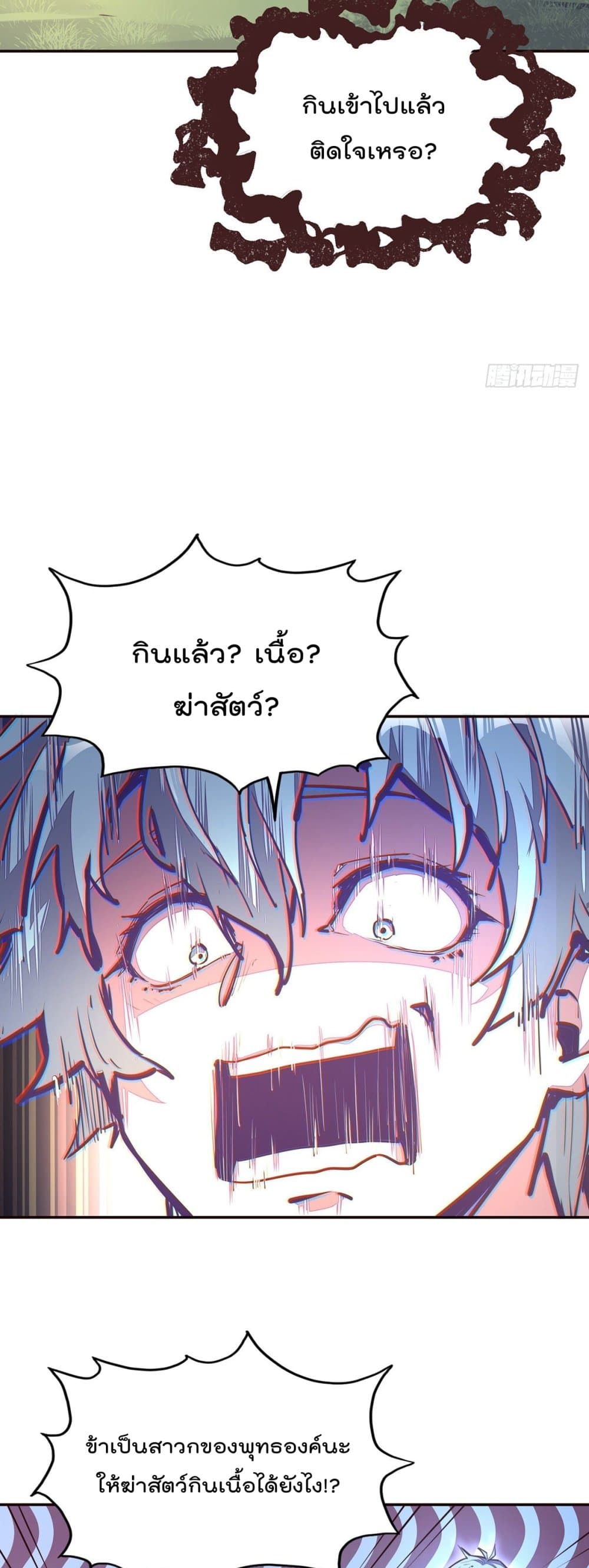 Life And Death ตอนที่ 93 (7)