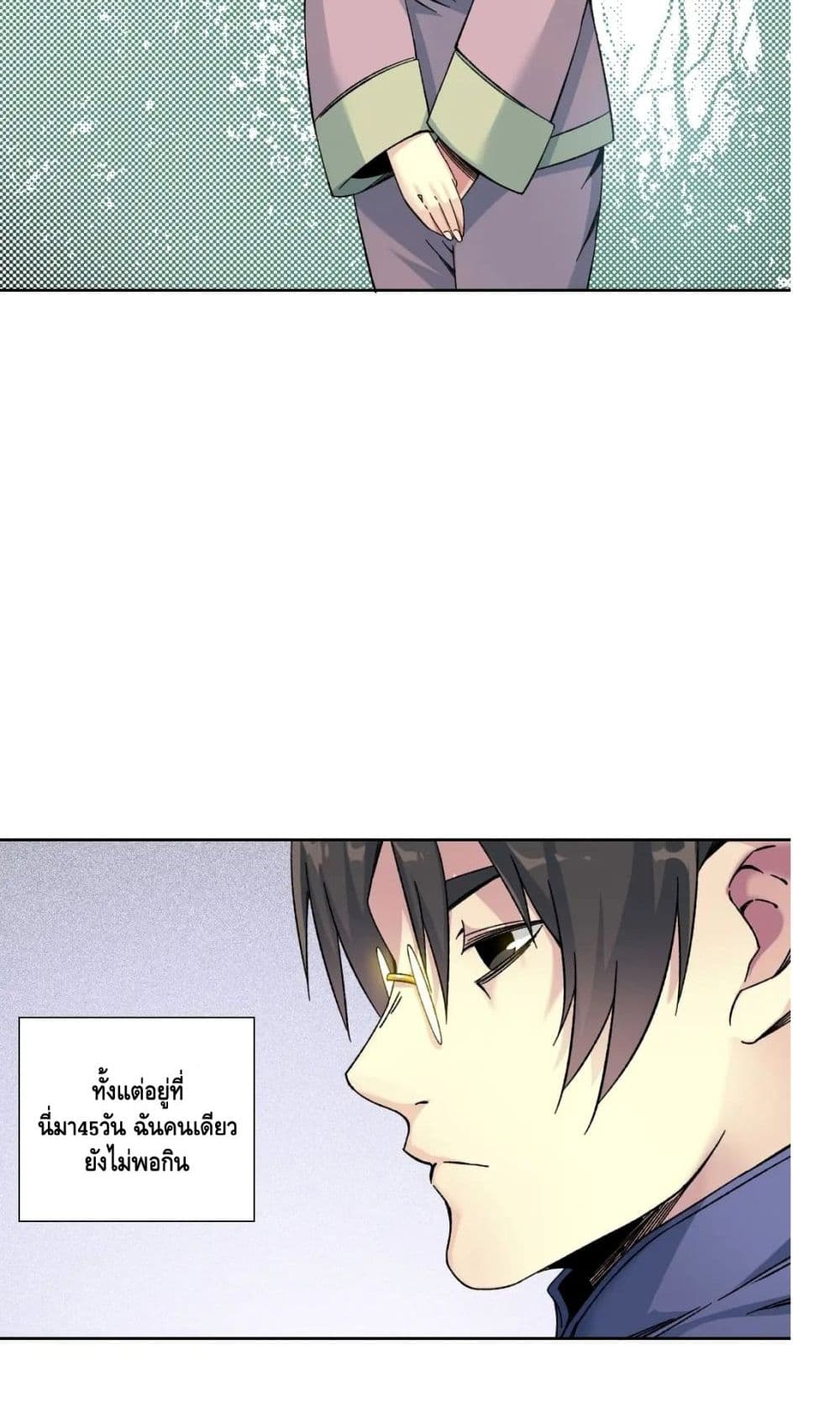 The Eternal Club เธ•เธญเธเธ—เธตเน 156 (26)
