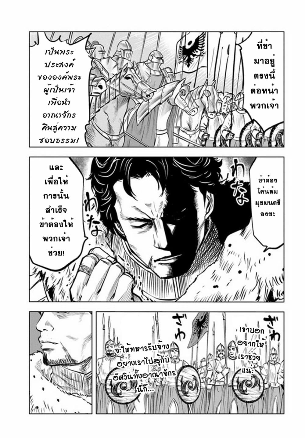 Oukoku e Tsuzuku Michi dorei 27 07