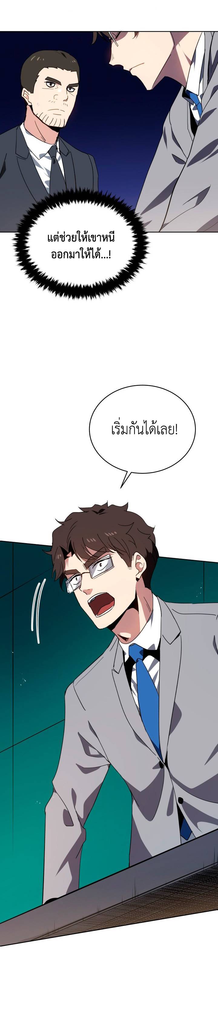 The Descent of the Demonic Master ตอนที่87 (13)