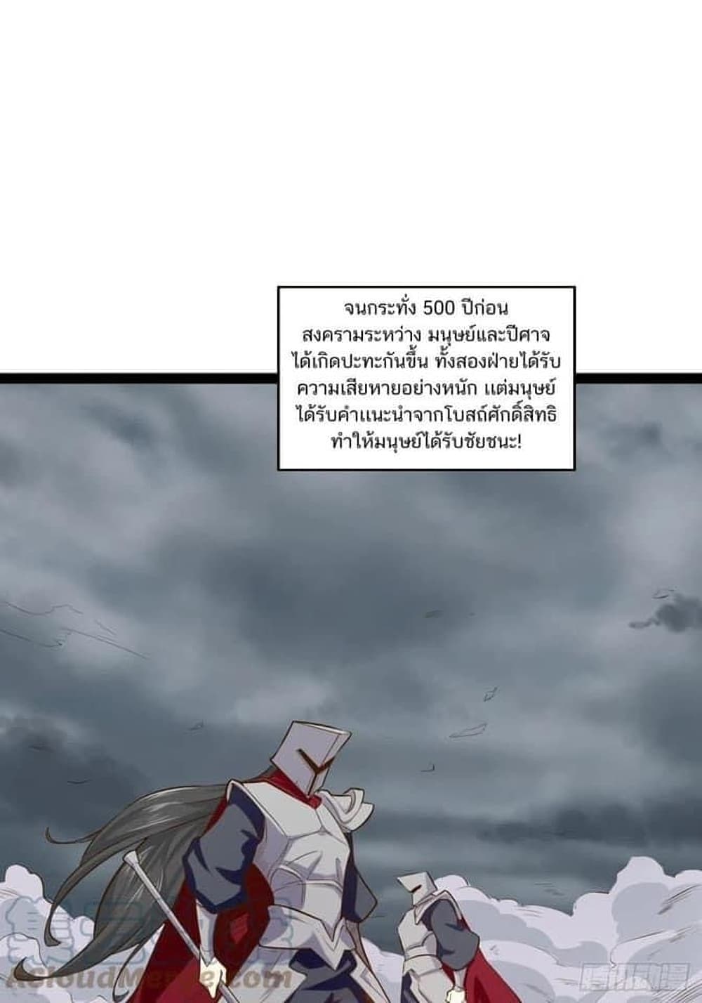 Falling into The Game, There’s A Harem ตอนที่ 26 (16)