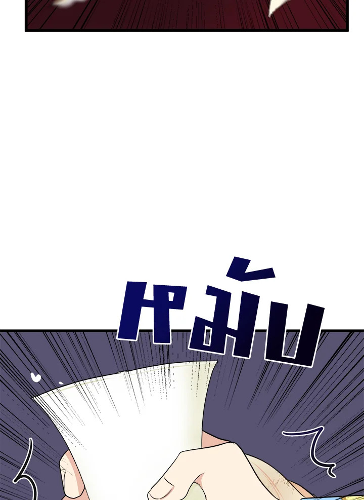 The Villainess Lives Twice 23 042