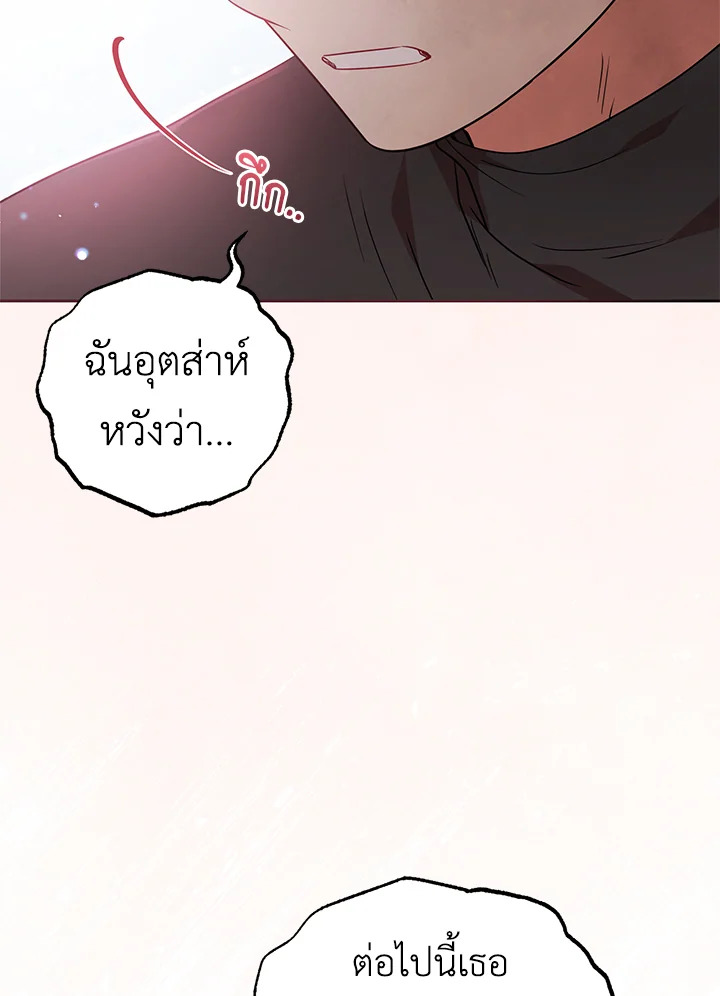 The Villainess Is Shy in Receiving Affection 27 036