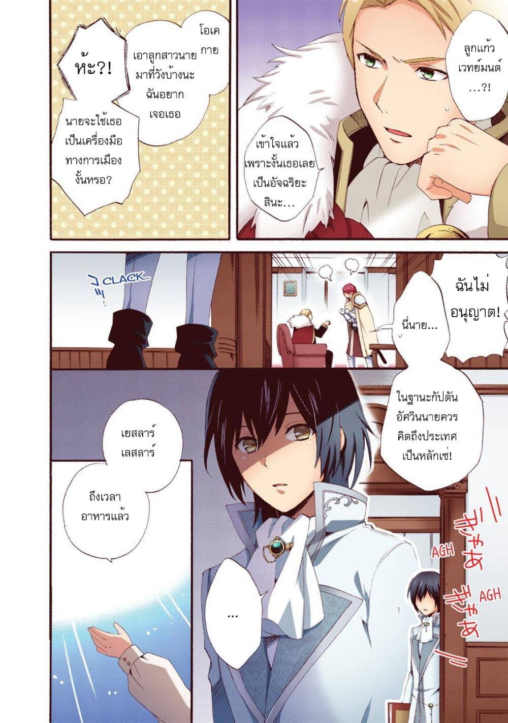 Head Start at Birth 1 20