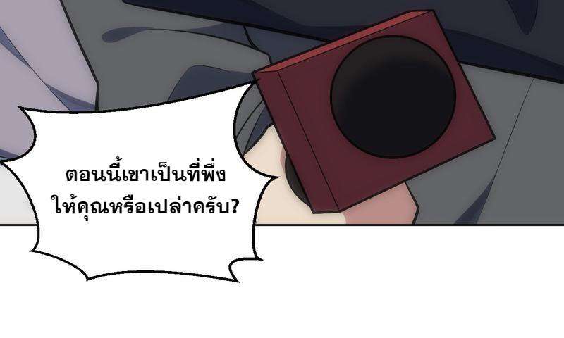 เชลยรัก33 06