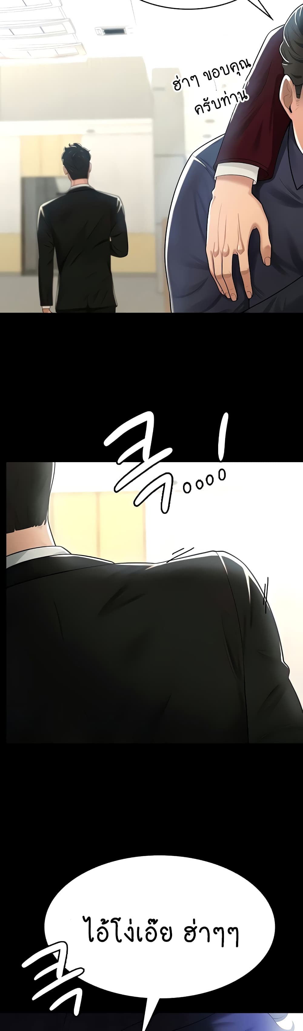 Your Wife Was Amazing ตอนที่ 1 (29)