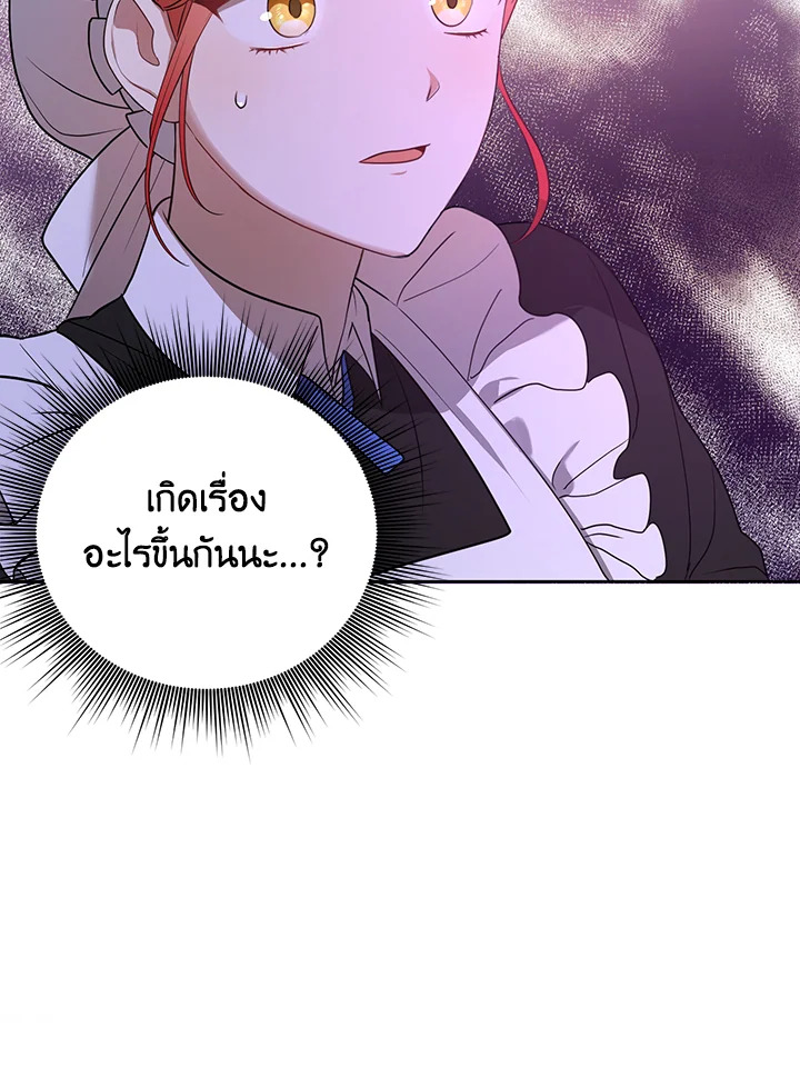 I Became the Tyrant’s Translator 9 59