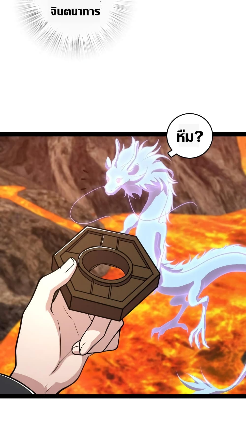 The Martial Emperor’s Life After Seclusion 111 (6)