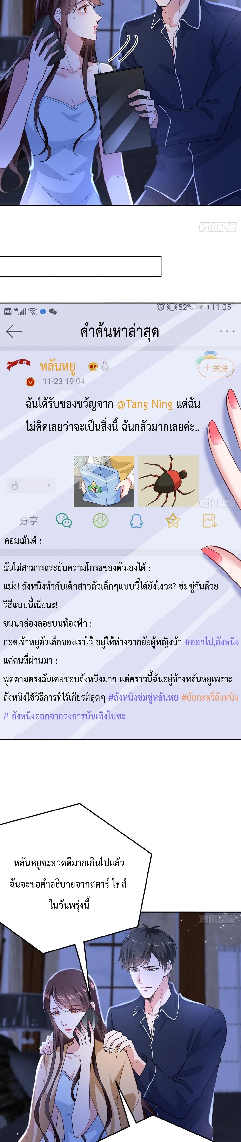 Trial Marriage Husband Need to Work Hard เธ•เธญเธเธ—เธตเน 79 (7)