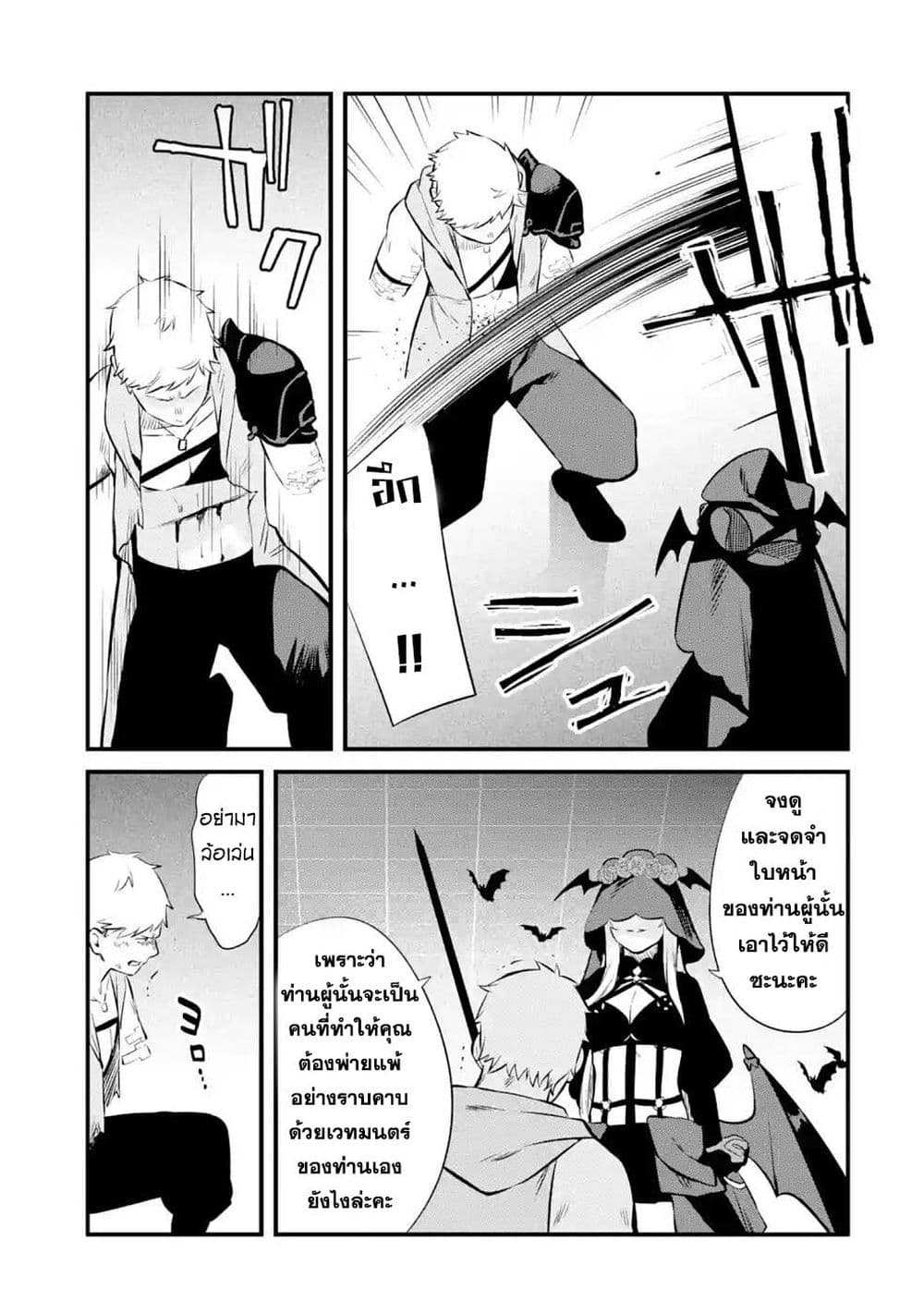 Nankoufuraku no Maoujou e Youkoso เธ•เธญเธเธ—เธตเน 15 (40)