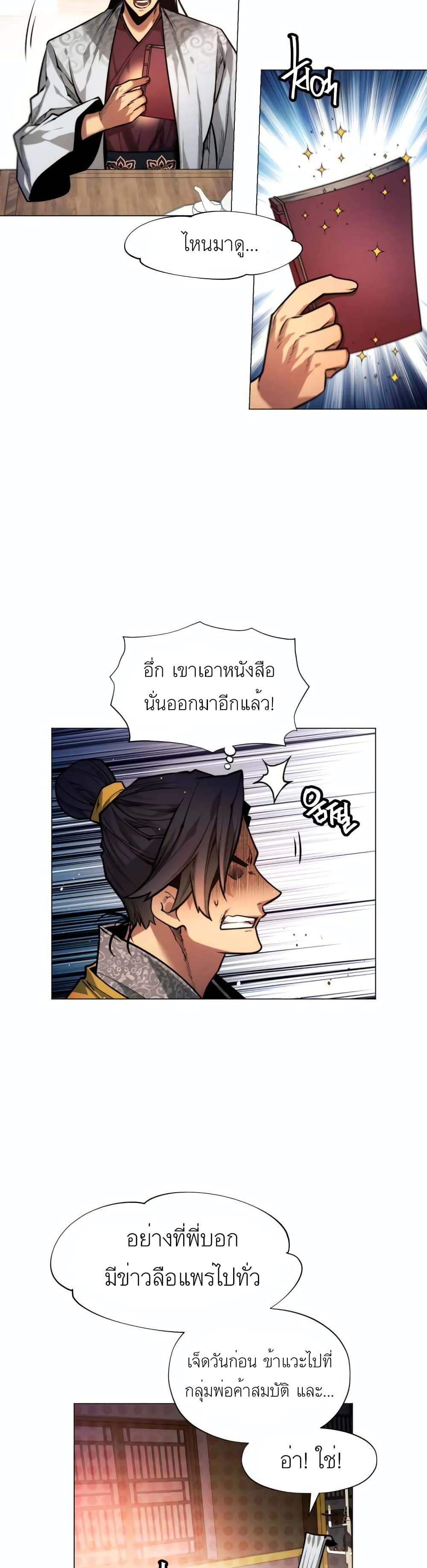 A Modern Man Who Got Transmigrated Into the Murim World 5 44