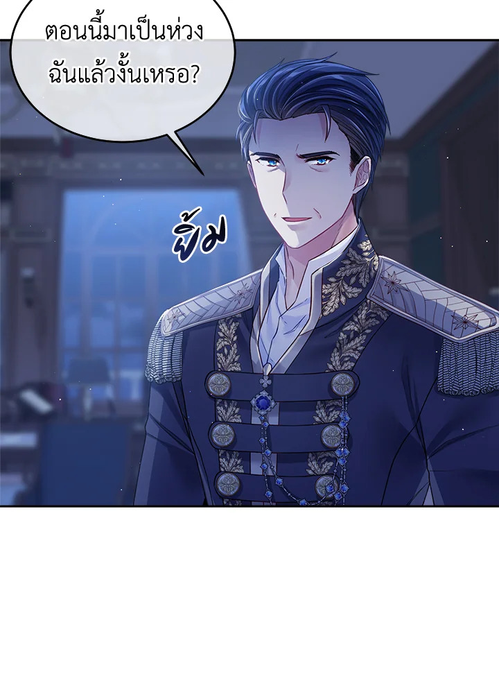 I'm In Trouble Because My Husband Is So Cute 26 81