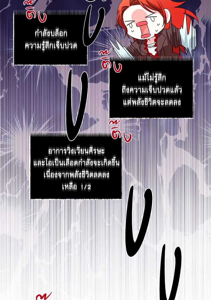 Happy Ending For The Time Limited Villainess 20 37
