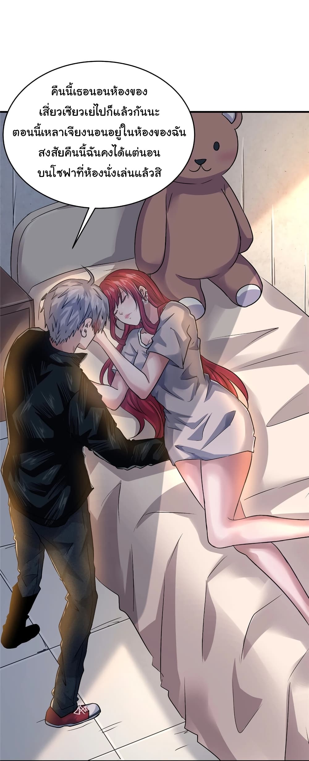 Live Steadily, Don’t Wave ตอนที่ 71 (13)