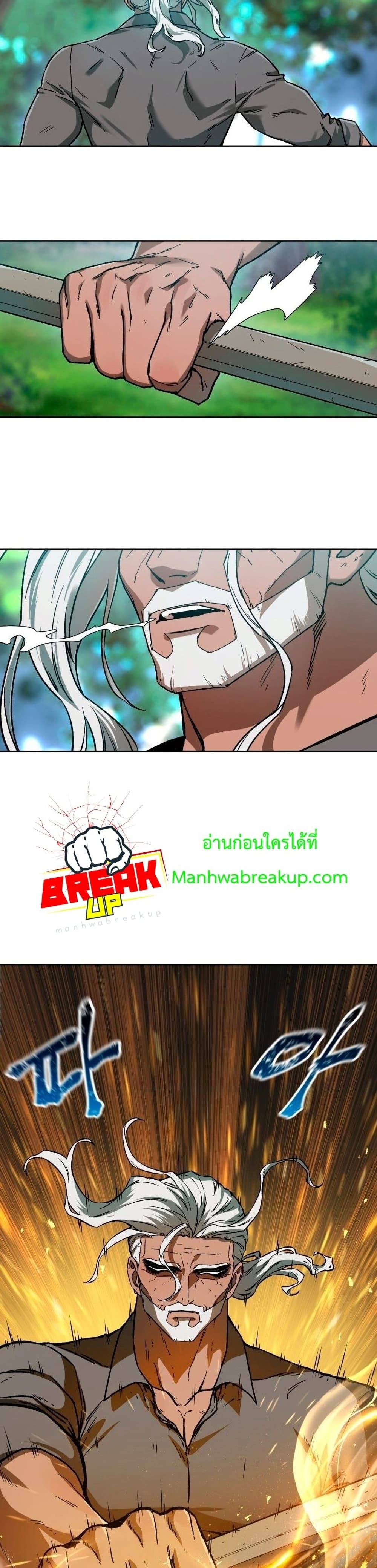 Helmut The Forsaken Child ตอนที่ 5 (17)