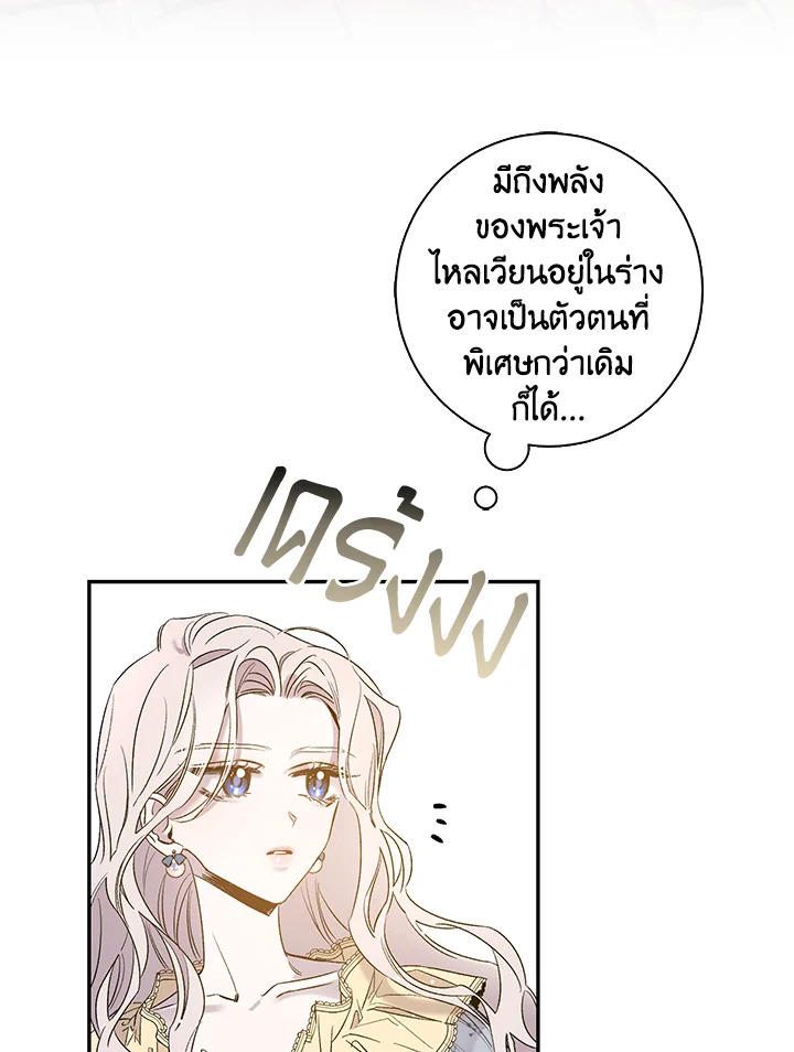 The Taming of the Tyrant 2 43