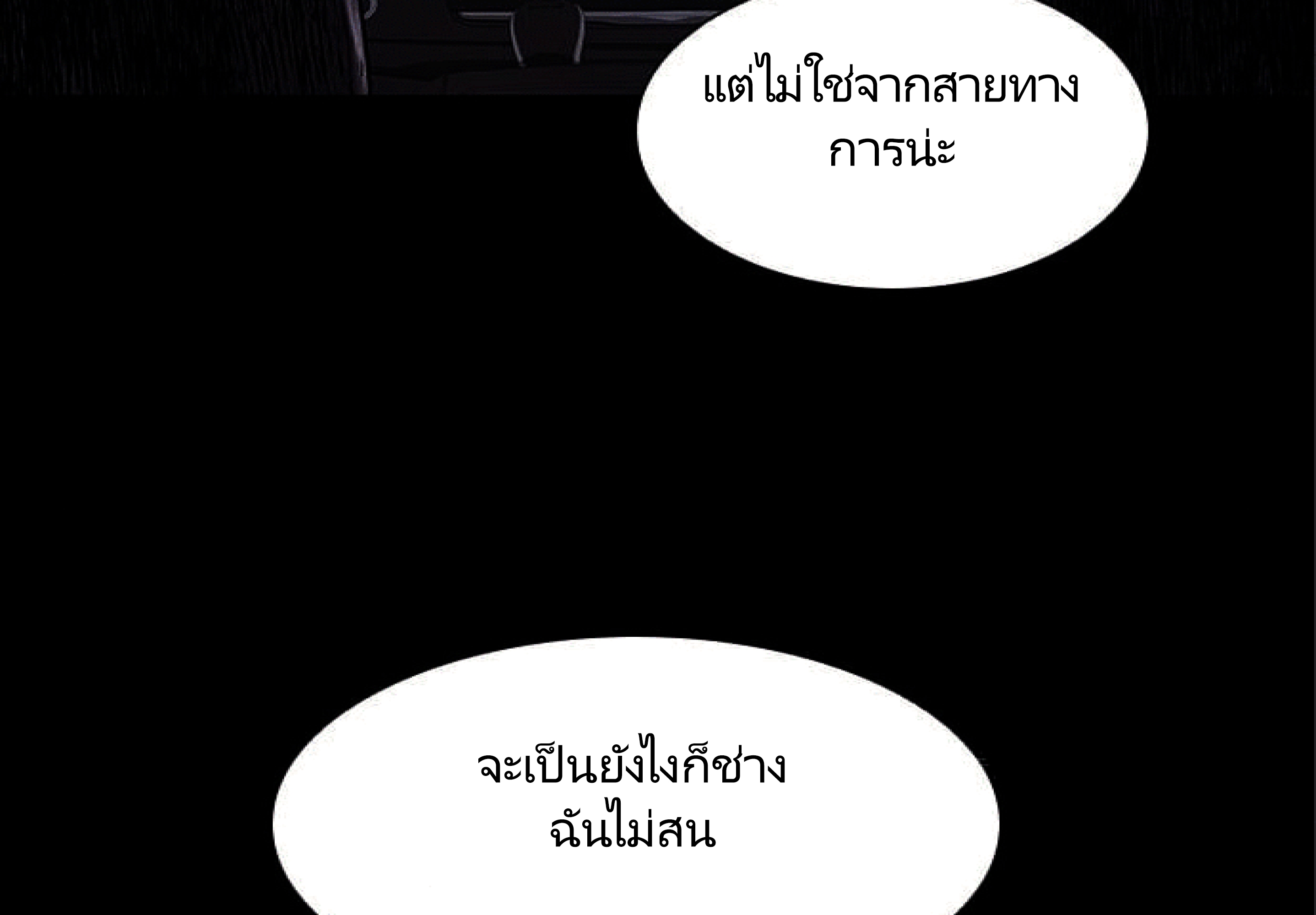 CASTLE 2 EP.5 Page 18 002