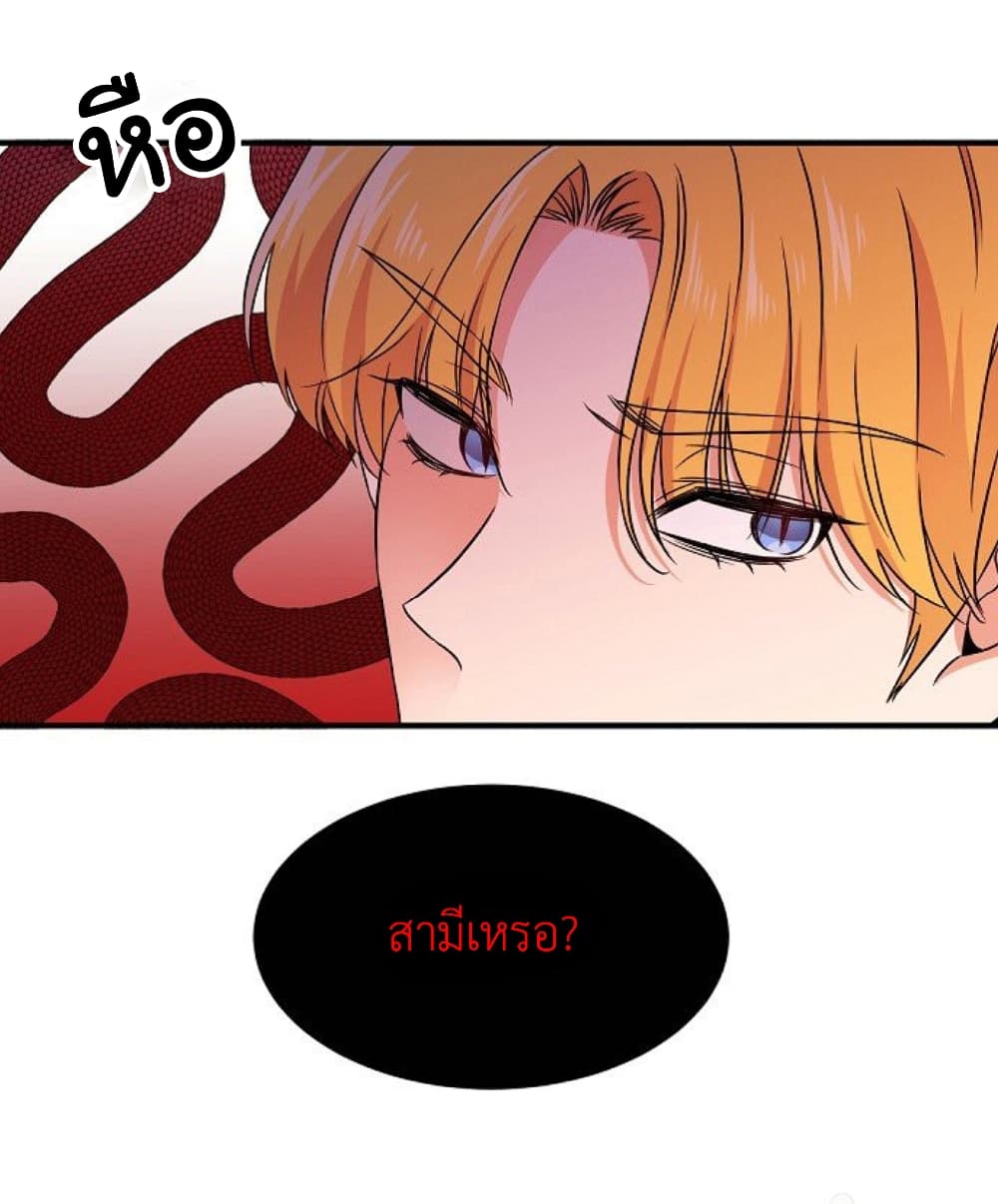 Raising a Dragon Prince 12 (31)