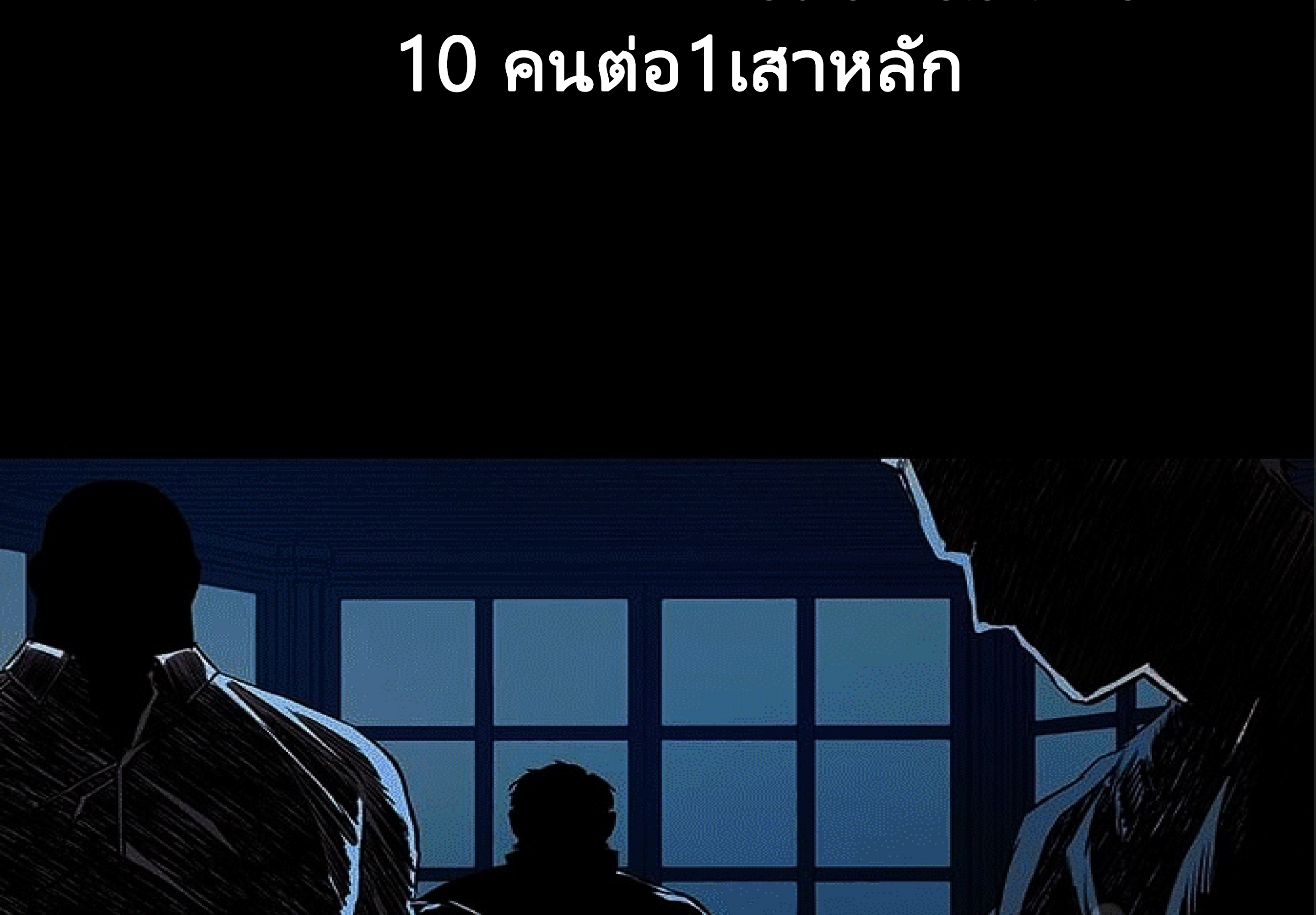 CASTLE 2 EP.5 Page 19 006