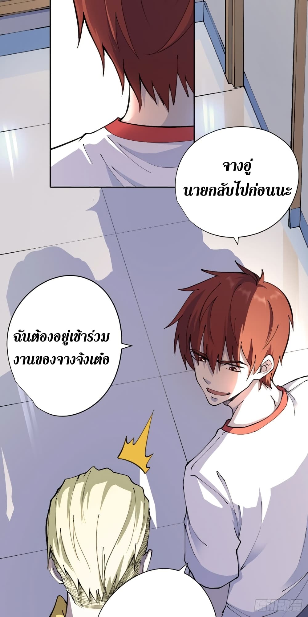 Wang Pai Shen Yi เธ•เธญเธเธ—เธตเน 19 (18)