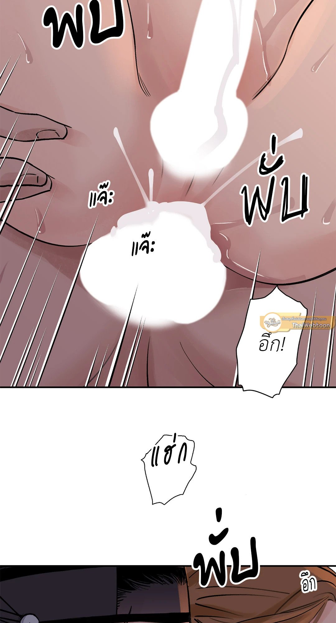 บุปผาซ่อนดาบ 18 21
