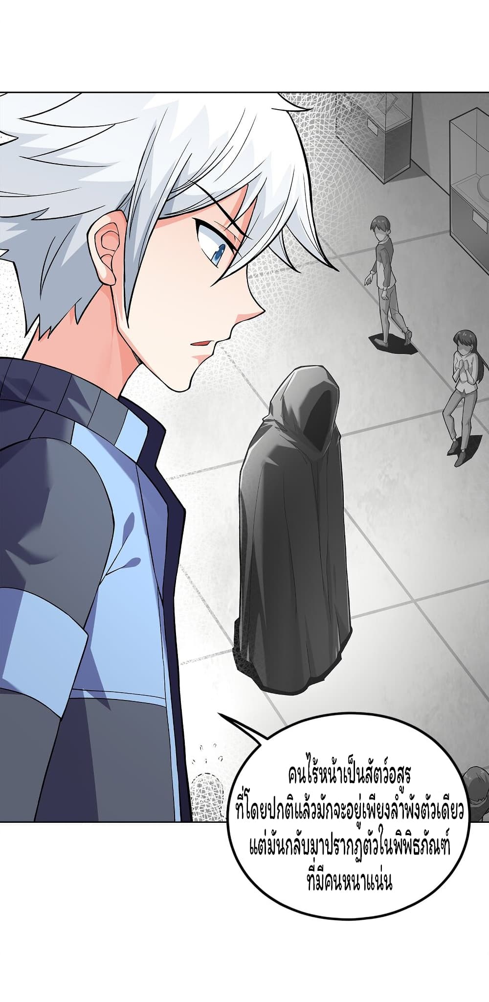 Age of the Gods The World Becomes an Online Game à¸•à¸­à¸™à¸—à¸µà¹ˆ 6 (18)