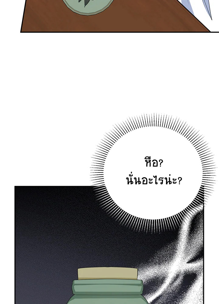 A Divorced Evil Lady Bakes Cakes 34 28