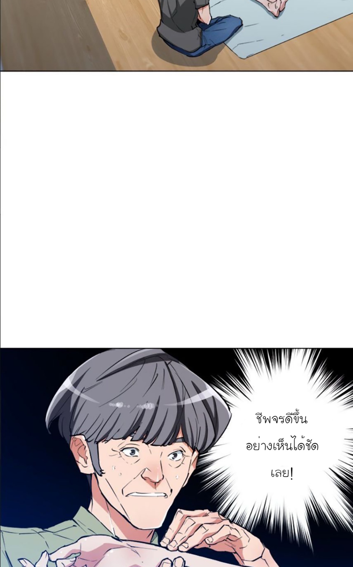 read to level up49 (29)