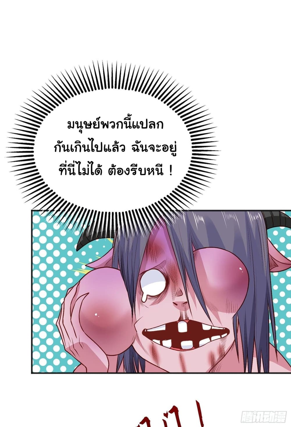 Awakening SSS Rank Skill After A Kiss เธ•เธญเธเธ—เธตเน 38 (19)
