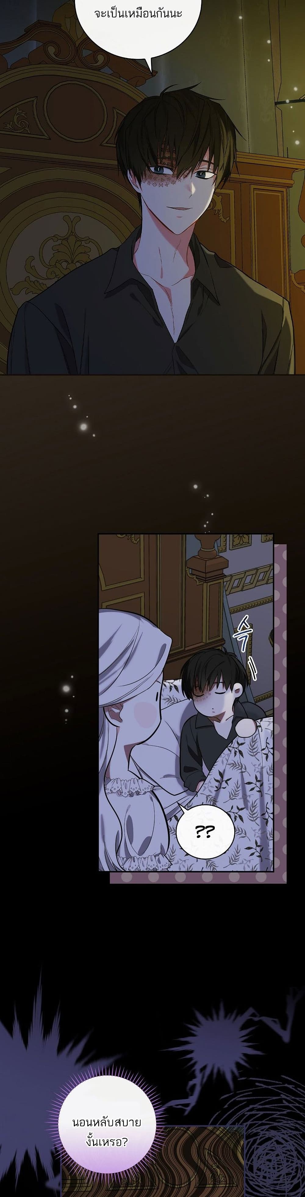 Iโ€ll Be The Warriorโ€s Mother เธ•เธญเธเธ—เธตเน 10 (20)