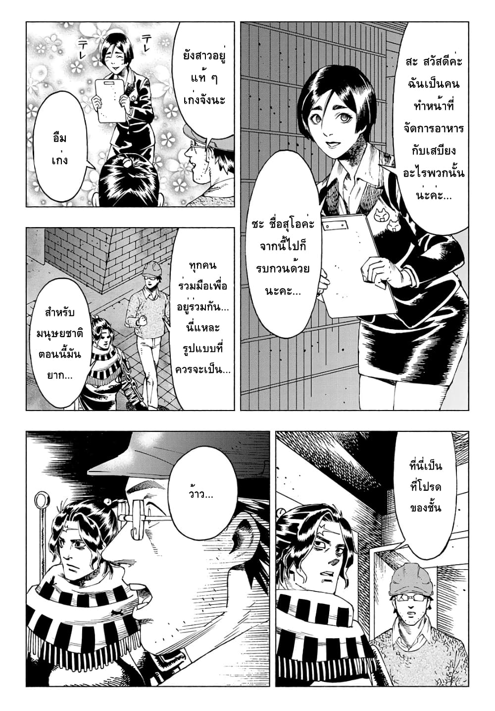 Nyaight of the Living Cat ตอนที่ 8.1 (14)