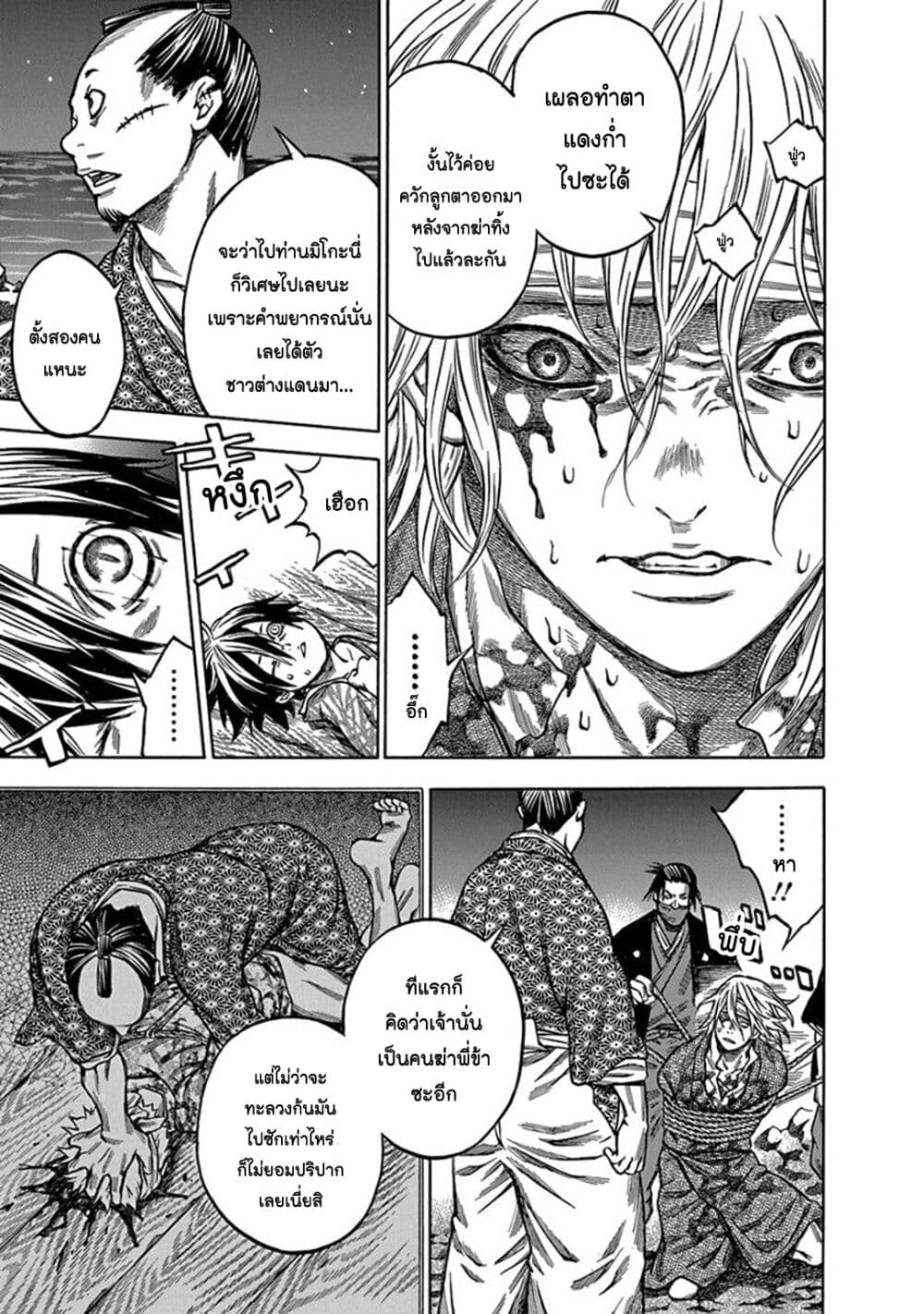 Ateya no Tsubaki 108 07