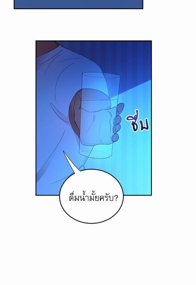 เสือขย้ำจันทร์ 9 49