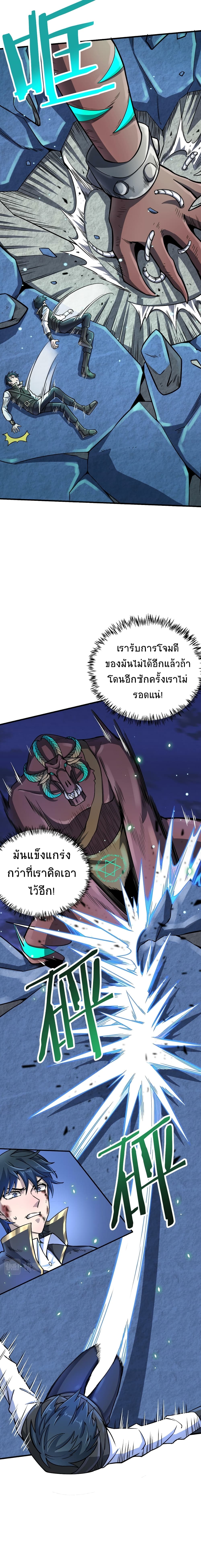 Global Killing Awakening SSS Level Talent At The Beginning! ตอนที่ 26 (6)