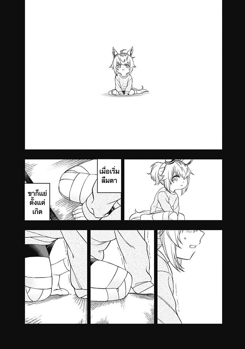 Uma Musume Cinderella Gray 73 (10)