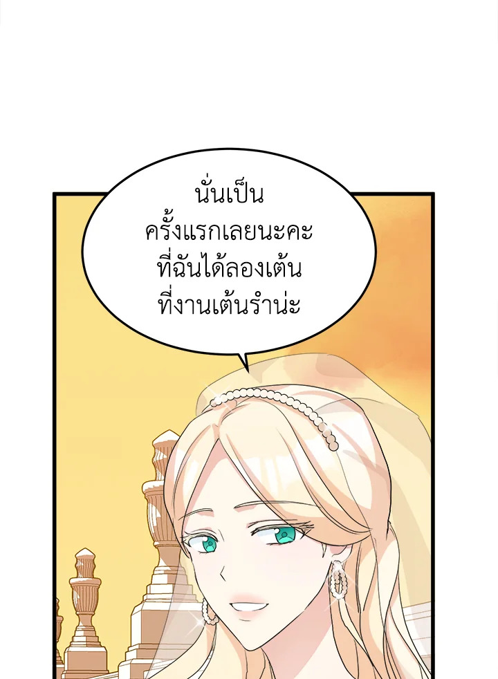 The Villainess Lives Twice 37 108