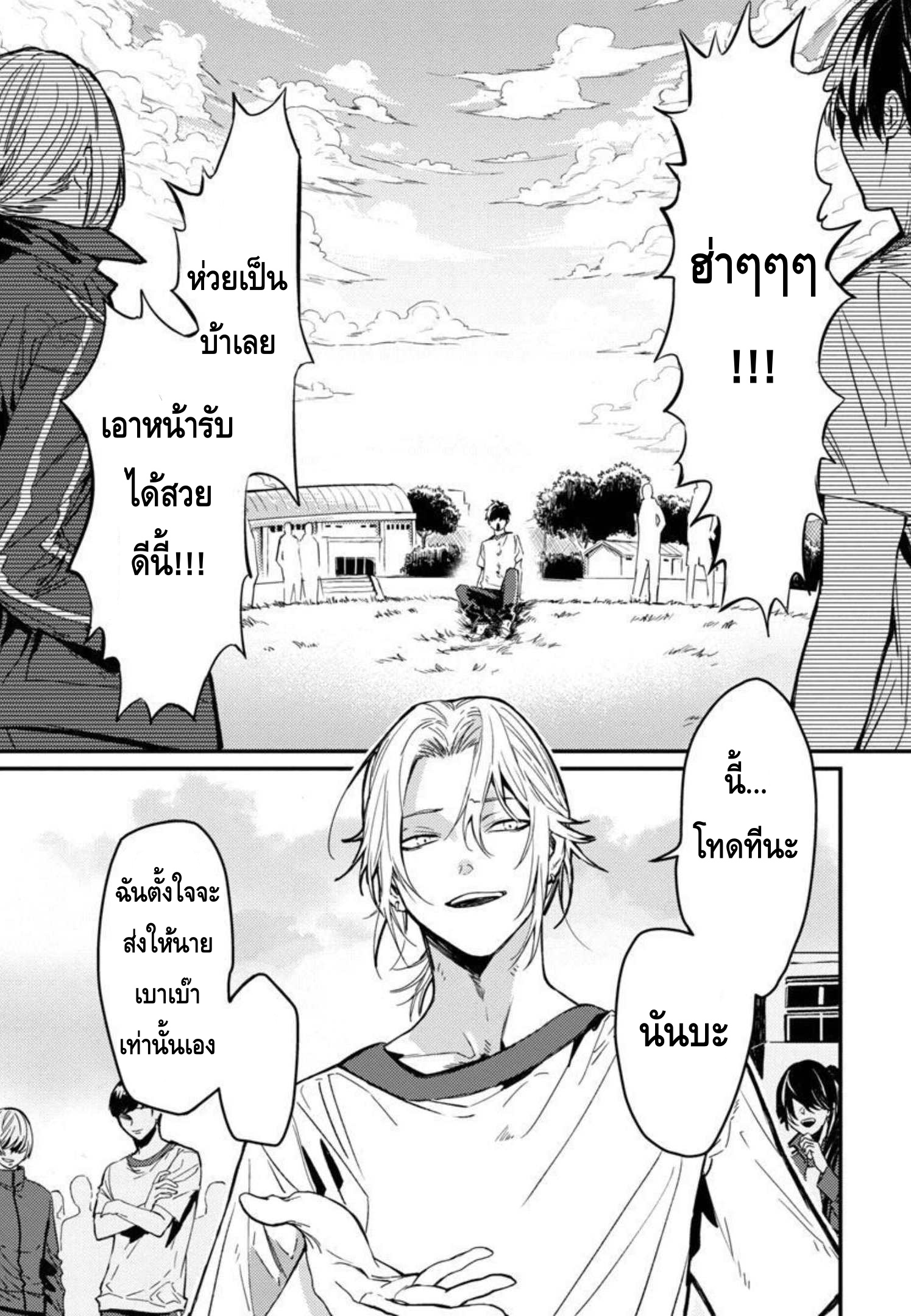 Isekai Kaeri no Arafour Riiman 1 18