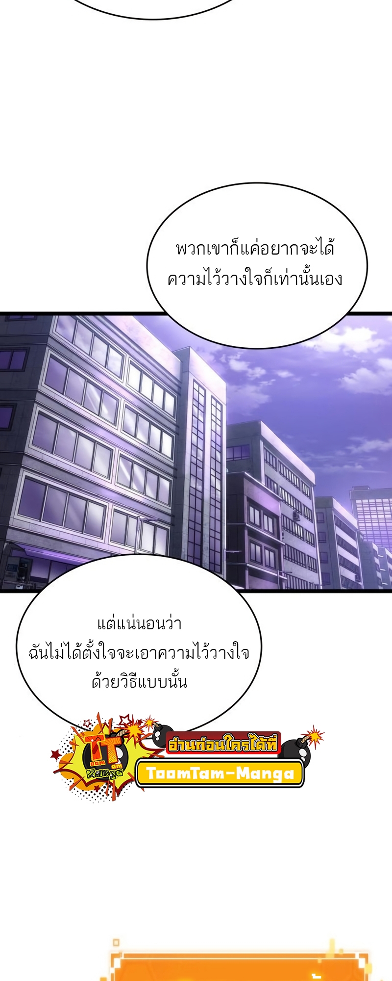 The World After The End 97 48