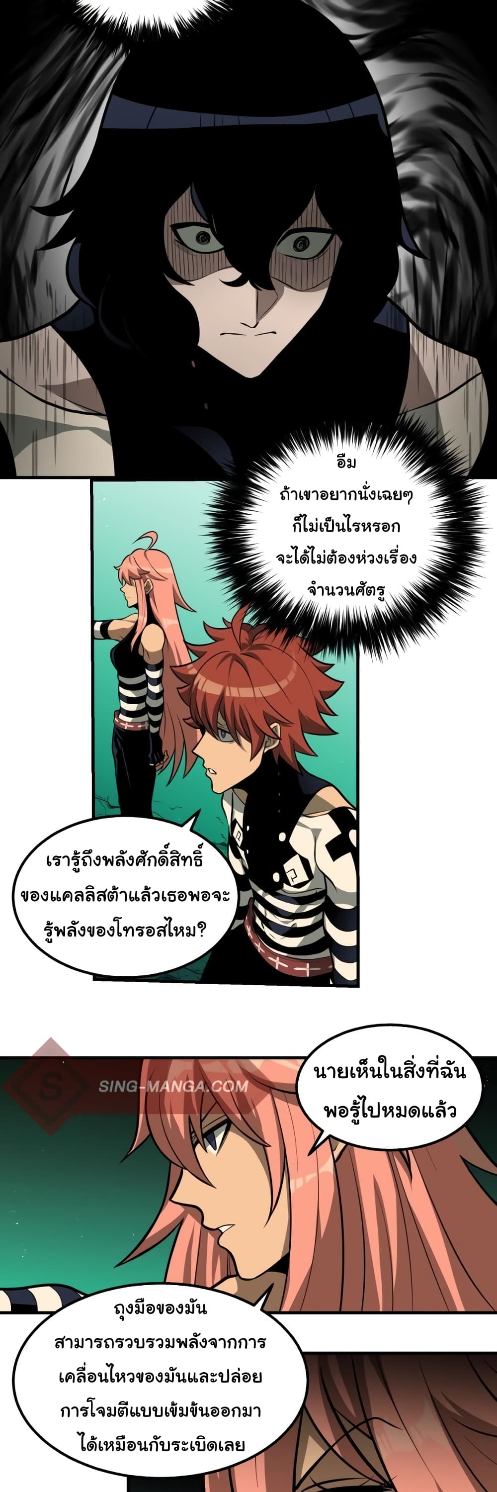 God Game à¸•à¸­à¸™à¸—à¸µà¹ˆ 25 (20)
