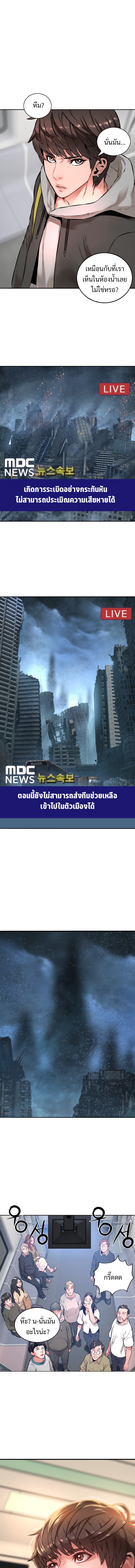 monster apocalypse 1.31